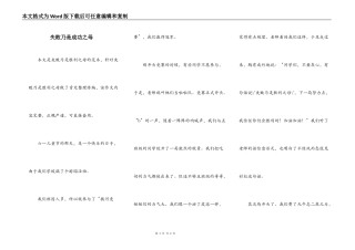 失败乃是成功之母