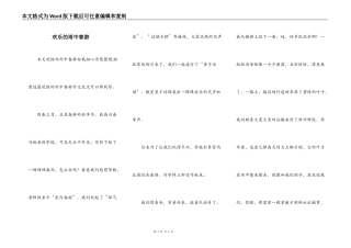 欢乐的雨中春游