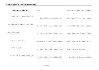 利津一景——凤凰广场