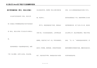 病中更觉慈母亲（图文，我自己的啦）