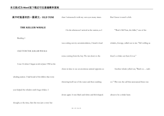 高中时挺喜欢的一篇课文：OLD TOM THE KILLER WHALE