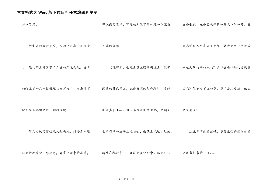 老鼠爱大米(6)之大结局版_第2页