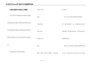 出售房屋委托代理协议书模板