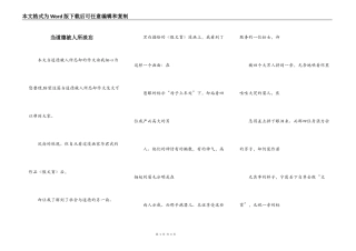 当道德被人所淡忘