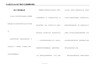 来之不易的新伙伴