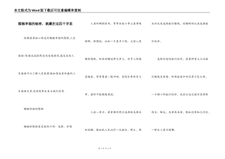 婚姻幸福的秘密，就藏在这四个字里