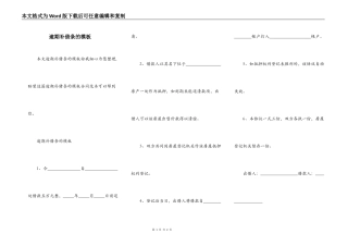 逾期补借条的模板