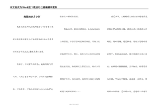美丽的家乡小河