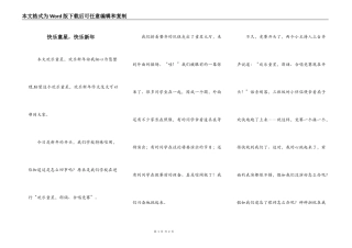快乐童星，快乐新年