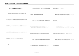 每一对夫妻都是生死之交