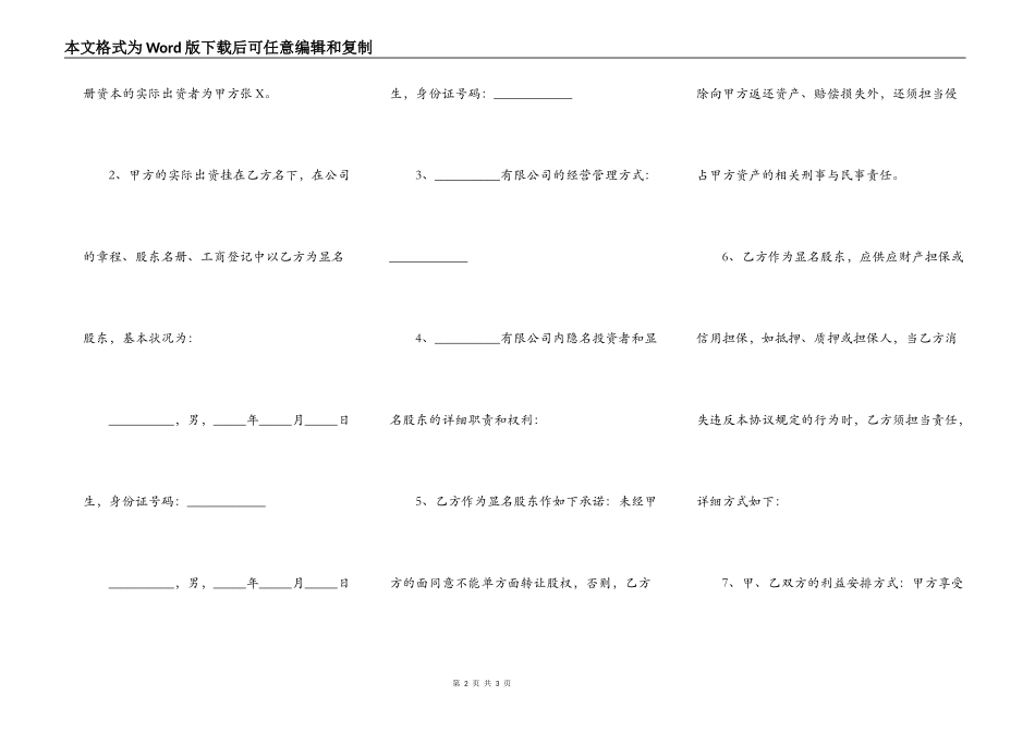 媒体融资商业计划书_第2页