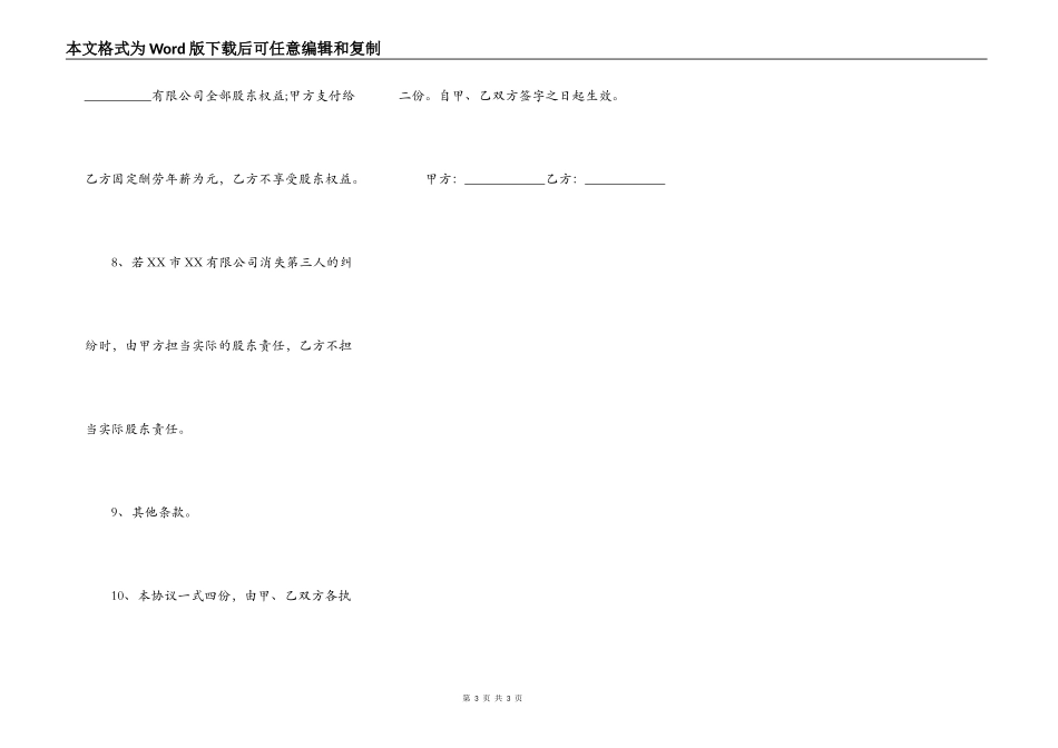 媒体融资商业计划书_第3页