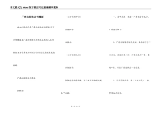 厂房出租协议书模板