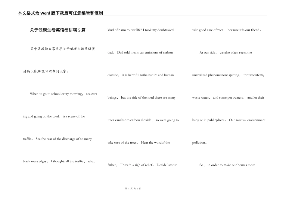 关于低碳生活英语演讲稿5篇_第1页