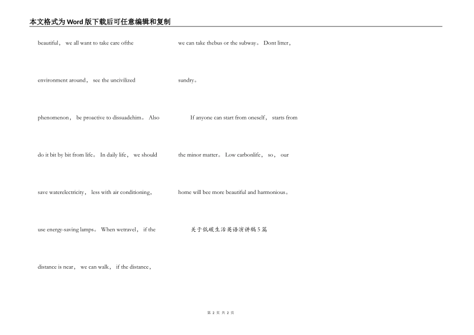 关于低碳生活英语演讲稿5篇_第2页