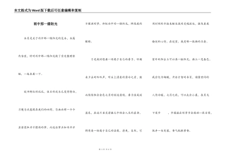 雨中那一缕阳光