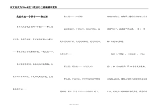我喜欢的一个歌手——费玉清