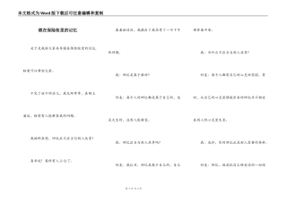 锁在保险柜里的记忆
