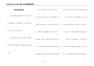老家住在铁路边