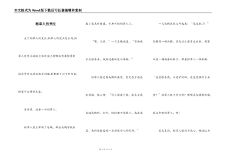 稻草人的哭泣