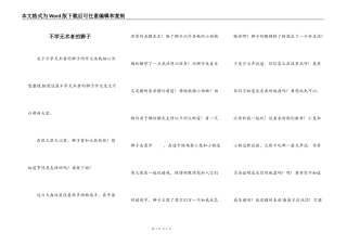 不学无术者的狮子