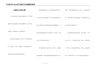 我爱家乡的番石榴