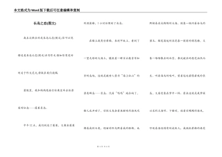 长岛之恋(图文)