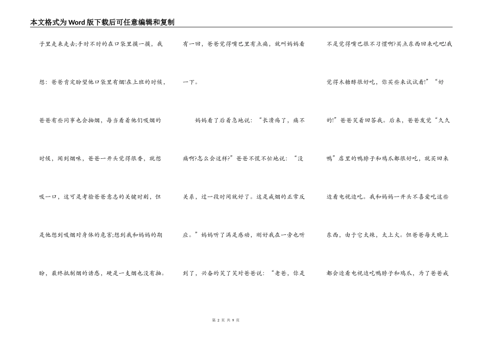最新五一劳动节活动个人演讲稿范文5篇精选_第2页