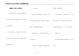 障碍接力比赛，真带劲儿