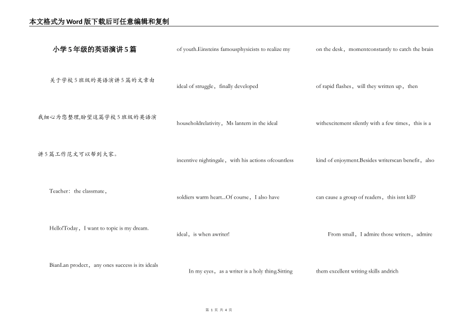小学5年级的英语演讲5篇_第1页
