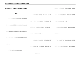 给高考学生：打最后一场不靠脸不拼爹的硬仗