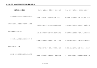 激烈的二三足赛