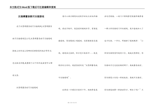 汉堡蹲薯条跳可乐摇游戏