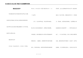 教室里的笑声