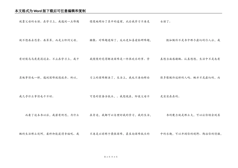 书可以改变一切（转载）_第2页