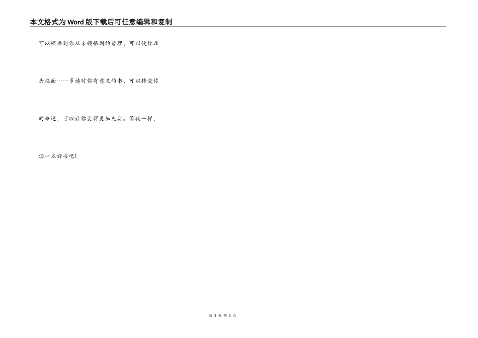 书可以改变一切（转载）_第3页