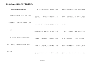 书可以改变一切（转载）