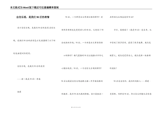 自信乐观，是我们90后的表情
