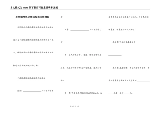 手房购房协议简洁版通用版模板