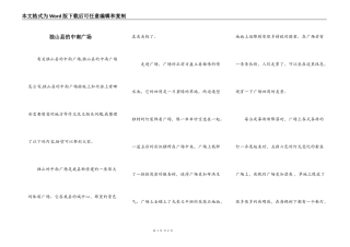 独山县的中南广场