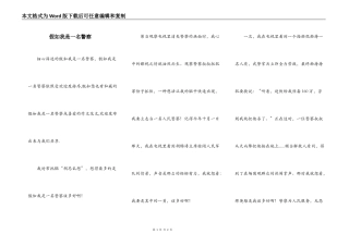 假如我是一名警察