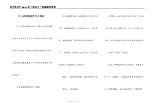 不让老妈接送的N个理由