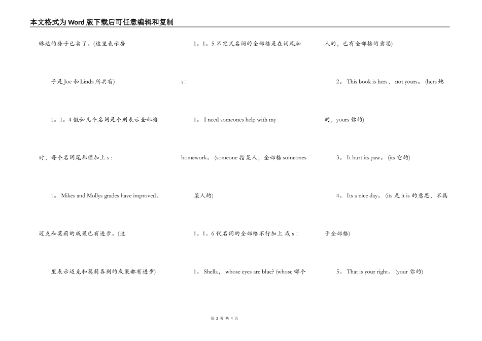 语标点的正确使用 2_第2页