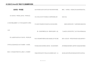 放弃是一种美丽.
