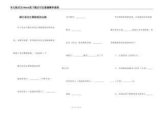 银行承兑汇票贴现协议新
