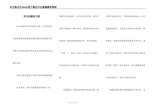 节日的黄河大桥