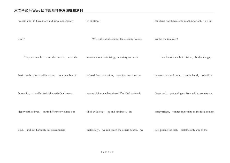 英语课前中小学演讲5篇_第2页