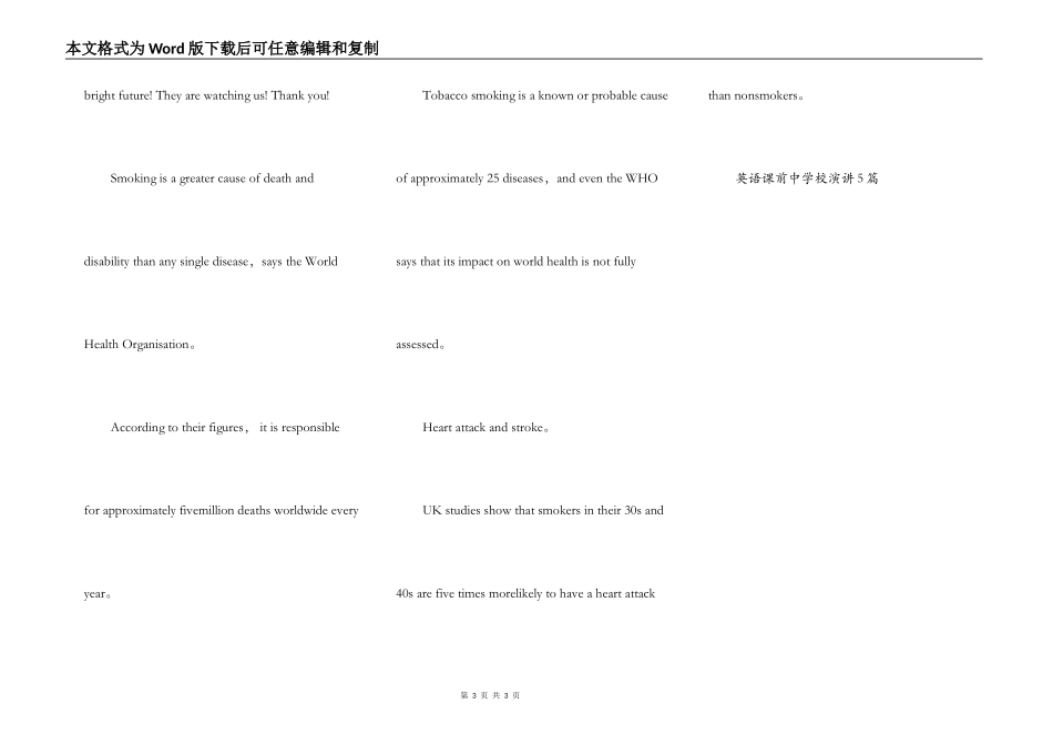 英语课前中小学演讲5篇_第3页