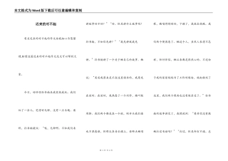 迟来的对不起