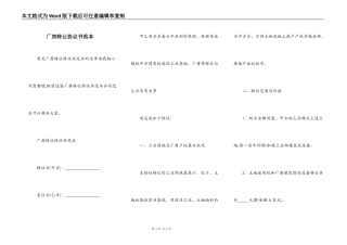厂房转让协议书范本